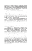 Граф Рысев — фото, картинка — 15