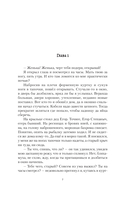 Граф Рысев — фото, картинка — 3