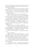 Граф Рысев — фото, картинка — 4