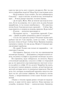 Граф Рысев — фото, картинка — 5