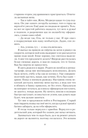 Граф Рысев — фото, картинка — 6