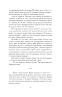 Граф Рысев — фото, картинка — 7