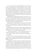 Граф Рысев — фото, картинка — 8