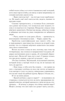 Граф Рысев — фото, картинка — 9