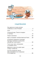 Девочка из города — фото, картинка — 1