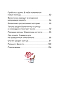 Девочка из города — фото, картинка — 2