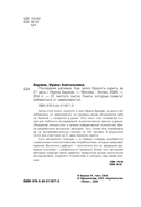 Последняя затяжка. Как легко бросить курить за 21 день — фото, картинка — 3
