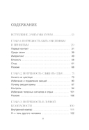 Последняя затяжка. Как легко бросить курить за 21 день — фото, картинка — 6
