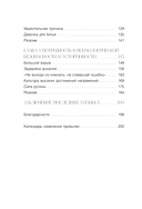 Последняя затяжка. Как легко бросить курить за 21 день — фото, картинка — 7