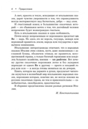 Il regalo del vento tramontano: Fiabe italiane popolari — фото, картинка — 4