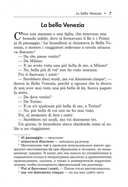 Il regalo del vento tramontano: Fiabe italiane popolari — фото, картинка — 7