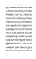 В тихом омуте нэпа — фото, картинка — 13