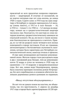 В тихом омуте нэпа — фото, картинка — 15