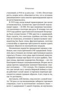 В тихом омуте нэпа — фото, картинка — 16