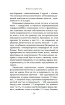 В тихом омуте нэпа — фото, картинка — 17