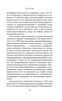 В тихом омуте нэпа — фото, картинка — 18