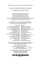 В тихом омуте нэпа — фото, картинка — 23