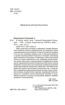 В тихом омуте нэпа — фото, картинка — 3