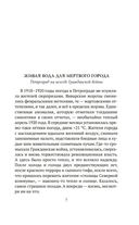 В тихом омуте нэпа — фото, картинка — 4