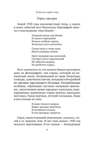 В тихом омуте нэпа — фото, картинка — 5