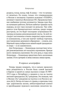 В тихом омуте нэпа — фото, картинка — 6