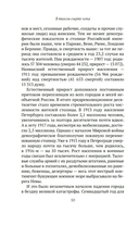 В тихом омуте нэпа — фото, картинка — 7