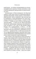 В тихом омуте нэпа — фото, картинка — 8