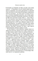 В тихом омуте нэпа — фото, картинка — 9