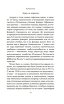 В тихом омуте нэпа — фото, картинка — 10