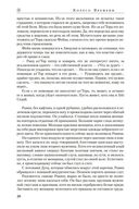 Огни небес — фото, картинка — 24