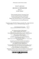 Огни небес — фото, картинка — 27