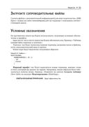 Power BI: моделирование на экспертном уровне — фото, картинка — 17