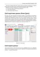 Power BI: моделирование на экспертном уровне — фото, картинка — 21