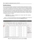 Power BI: моделирование на экспертном уровне — фото, картинка — 22