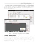 Power BI: моделирование на экспертном уровне — фото, картинка — 23