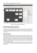 Power BI: моделирование на экспертном уровне — фото, картинка — 24