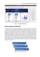 Power BI: моделирование на экспертном уровне — фото, картинка — 25