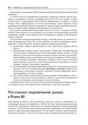 Power BI: моделирование на экспертном уровне — фото, картинка — 26