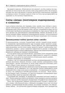 Power BI: моделирование на экспертном уровне — фото, картинка — 30