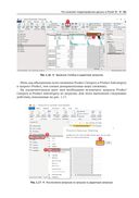 Power BI: моделирование на экспертном уровне — фото, картинка — 37