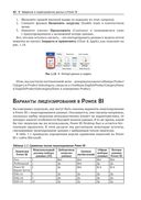 Power BI: моделирование на экспертном уровне — фото, картинка — 38