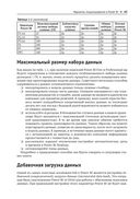 Power BI: моделирование на экспертном уровне — фото, картинка — 39