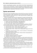 Power BI: моделирование на экспертном уровне — фото, картинка — 40