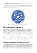 Power BI: моделирование на экспертном уровне — фото, картинка — 42