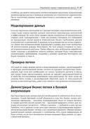 Power BI: моделирование на экспертном уровне — фото, картинка — 43