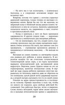 Приманка для падшего — фото, картинка — 19