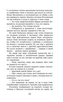 Приманка для падшего — фото, картинка — 20