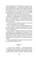 Приманка для падшего — фото, картинка — 21