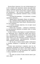 Приманка для падшего — фото, картинка — 25