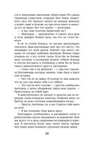 Приманка для падшего — фото, картинка — 27